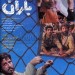 دانلود فیلم مردی شبیه باران ۱۳۷۵
