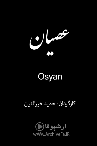 Osyan
